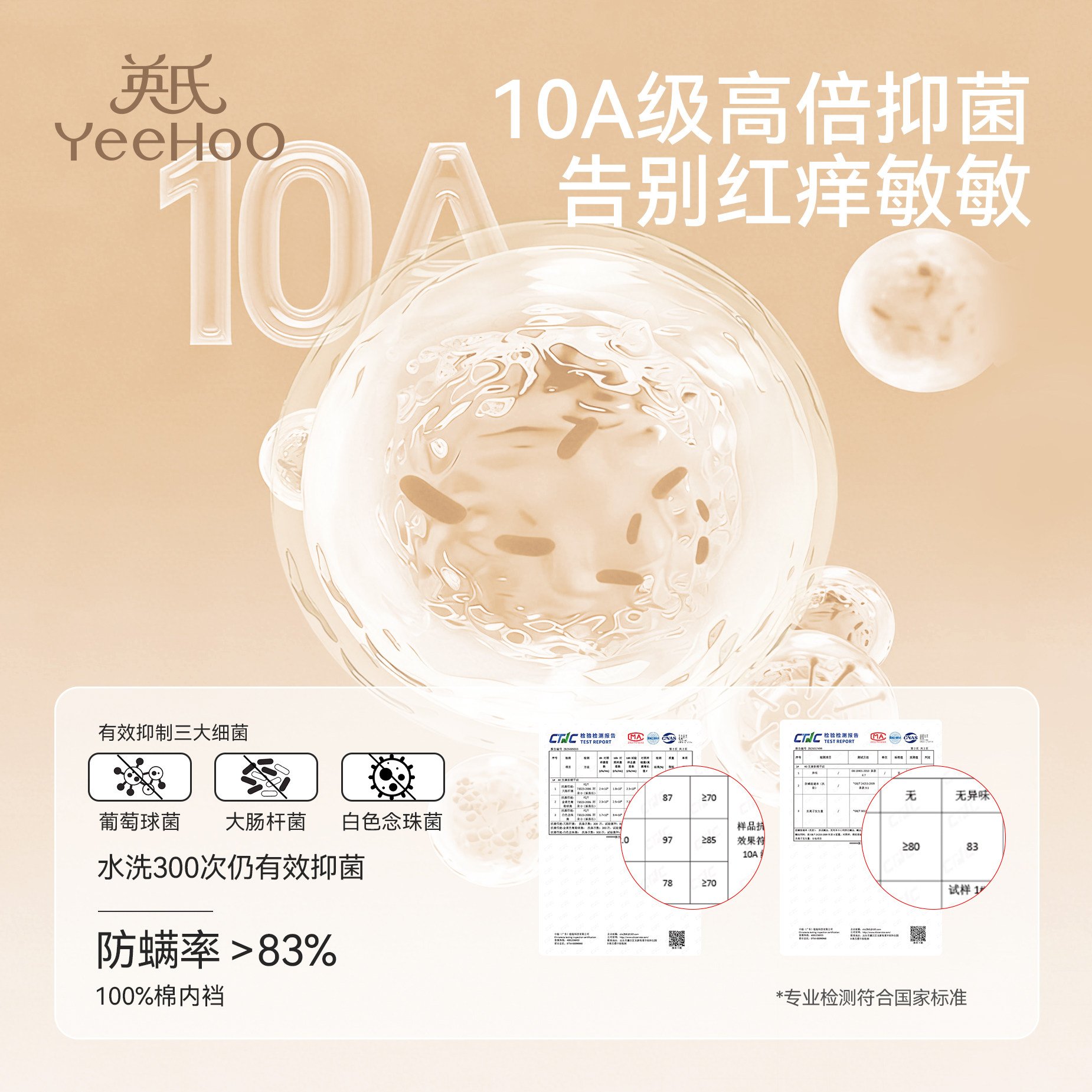 YEEHOO/英氏儿童内裤男童纯棉a类四角裤中大童男孩新款抑菌平角裤