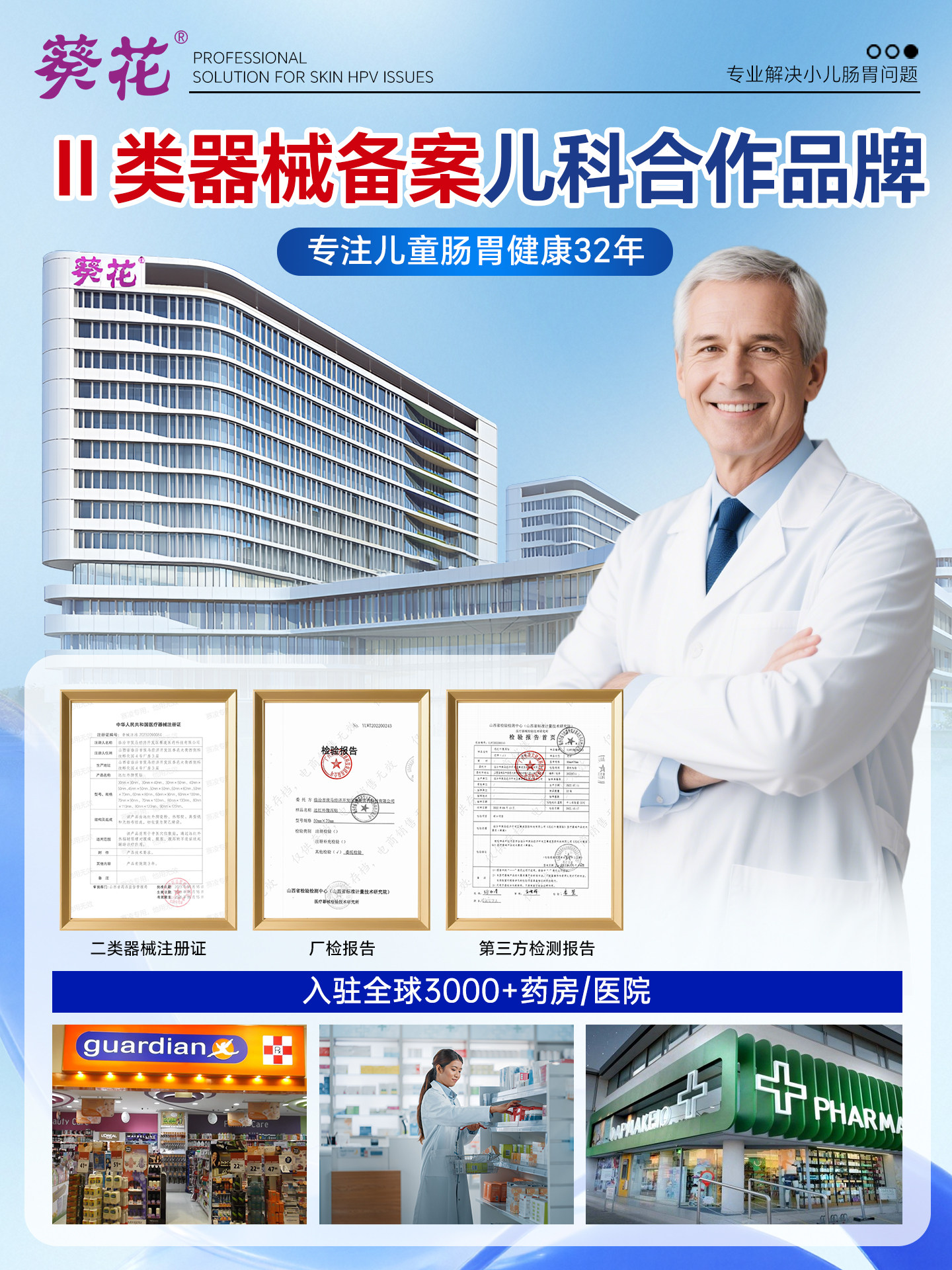 葵花（医药）小儿肠胃贴脾虚调理儿童积食消食健脾腹痛腹胀肠胃贴,淘宝优惠券,粉丝福利购,淘宝优惠卷