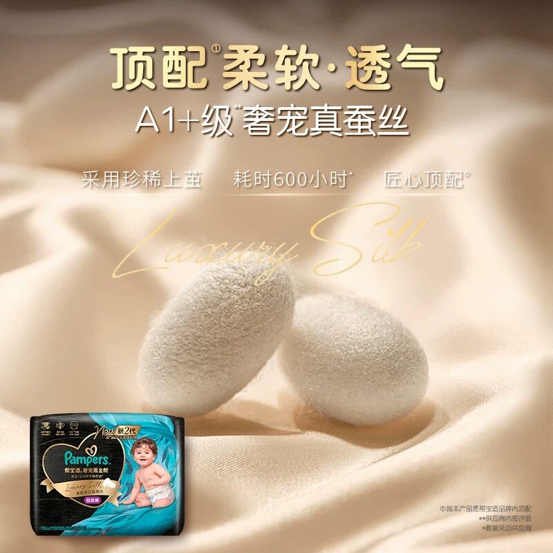 【箱装】帮宝适黑金帮纸尿裤S-XL拉拉裤L-XXXL超薄透气尿不湿