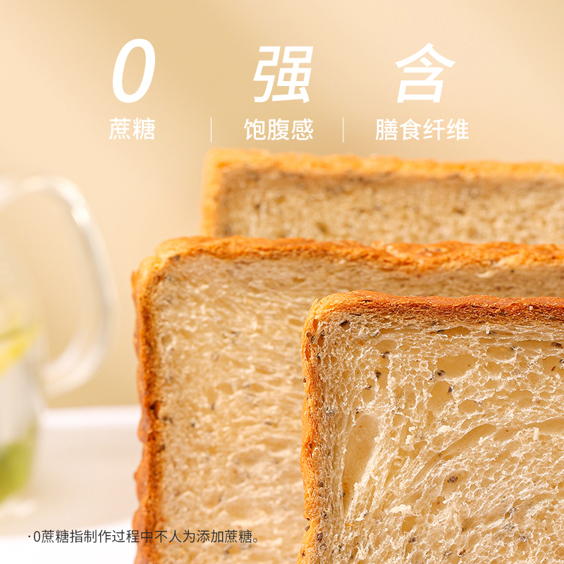 舌里低脂奇亚籽全麦面包吐司1kg/箱早餐糕点三明治代餐零食整箱 - 图2