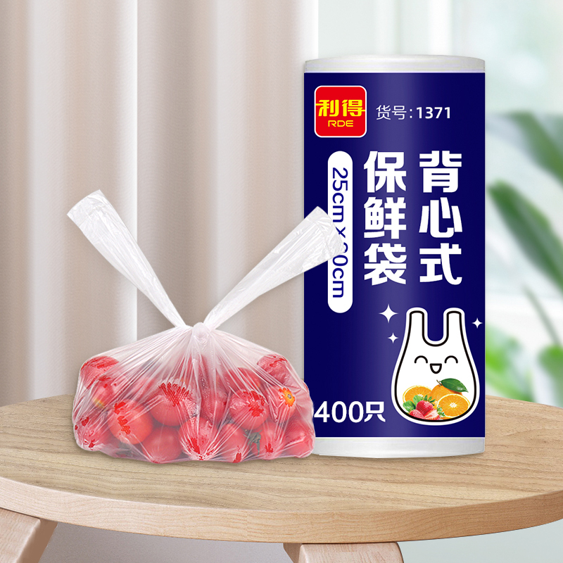 利得食品级保鲜袋中号背心式手提食品袋点断易撕25*30cm400只*1卷-图1