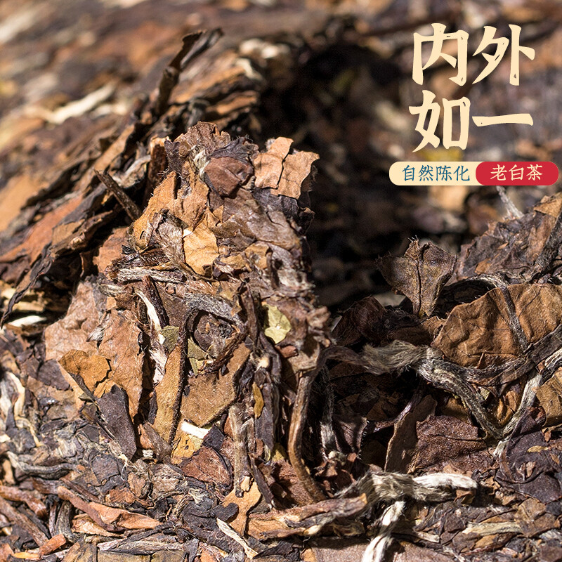 茗杰茶叶 寿眉茶叶福鼎正宗2017年陈生晒老白茶茶饼350g - 图2