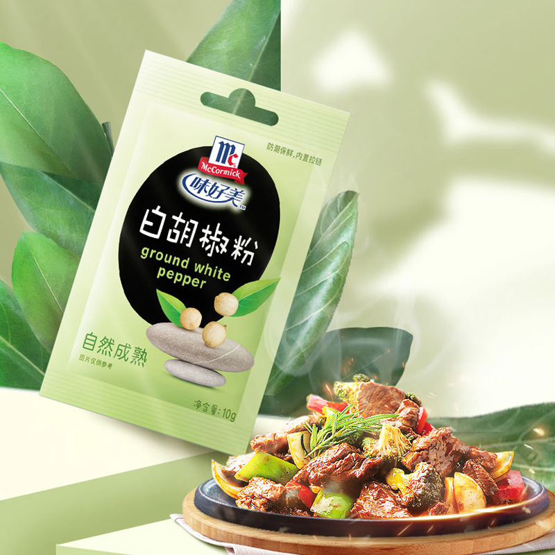 味好美白胡椒粉10g纯白胡椒粉烧烤汤料原料调料牛排炒菜调味料 - 图1