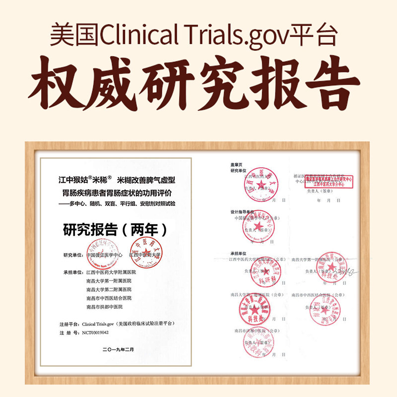 江中猴姑米稀原味米糊24杯装囤货礼盒装猴头菇养胃营养早餐送长辈,淘宝优惠券,粉丝福利购,淘宝优惠卷