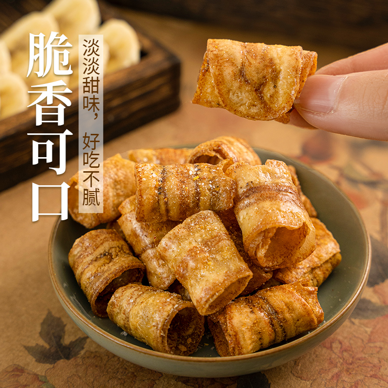 本宫饿了香蕉脆卷果干芭蕉干120g原味椒盐网红下午茶休闲零食年货-图2