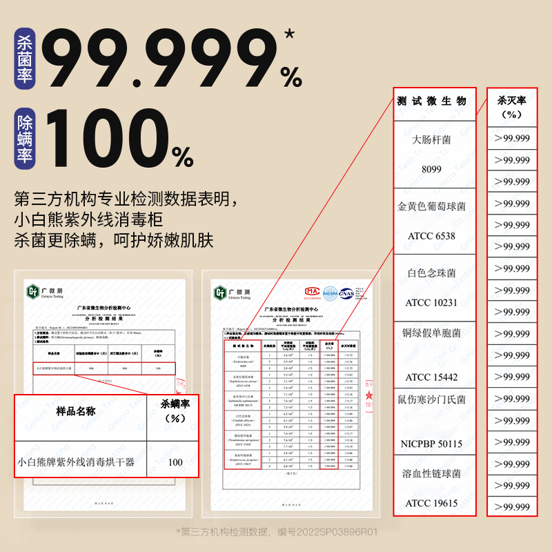 小白熊奶瓶消毒器带烘干消毒柜婴儿紫外线宝宝消毒器上下灯珠