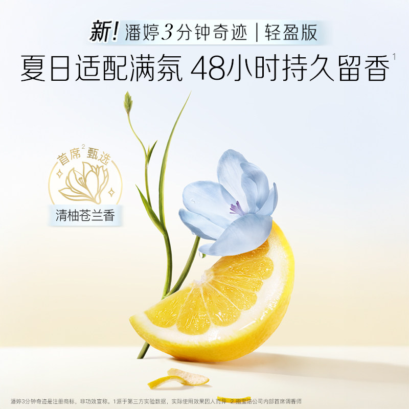 潘婷三分钟新品洗发水洗头膏470g 轻盈修护去油蓬松小苍兰