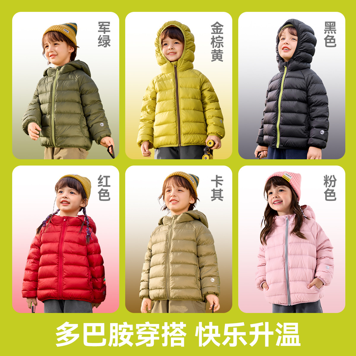 【杜邦三防】嘟嘟家儿童轻薄羽绒服宝宝冬季衣服男童童装女童外套,淘宝优惠券,粉丝福利购,淘宝优惠卷