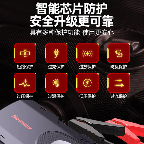 纽曼汽车应急启动电源小车搭电宝电瓶强打火S400车载救援启动神器 - 图1
