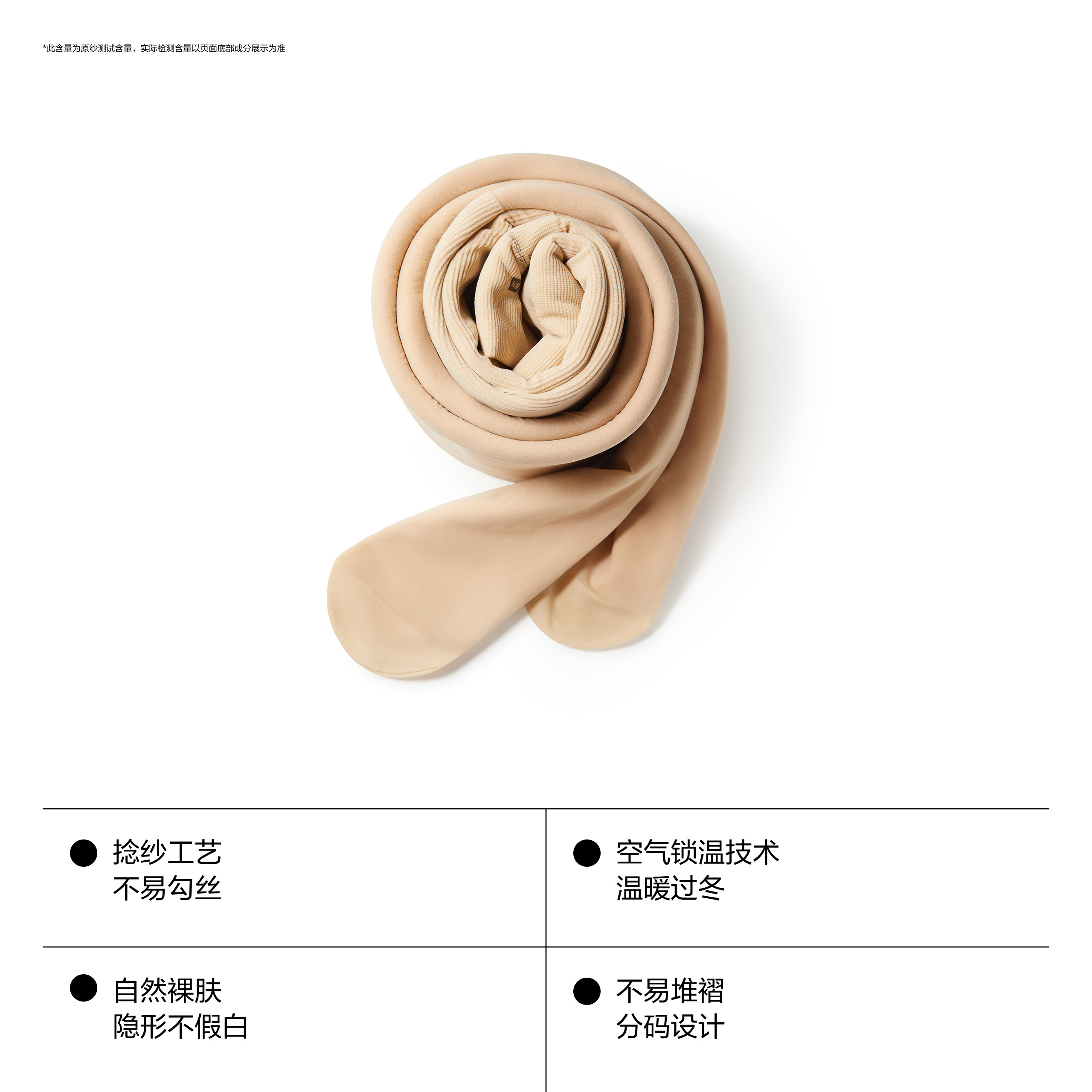 蕉内热皮5系光腿神器女士美肤裸感丝袜肤色保暖加厚秋冬连裤袜,淘宝优惠券,粉丝福利购,淘宝优惠卷