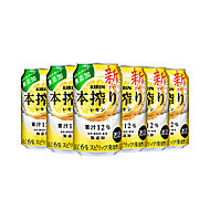 日本KIRIN/麒麟本榨果酒柠檬味350ml组*6罐