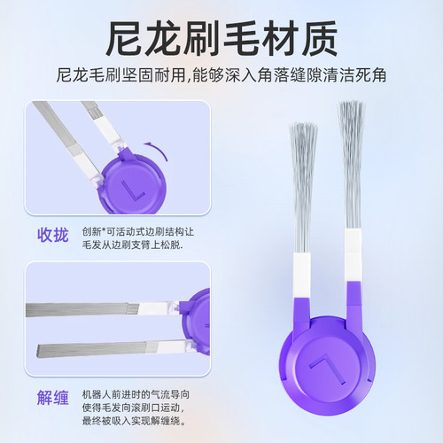 适用于云鲸J5配件边刷扫地机器人逍遥001/J4/J3/J2/J1尼龙刷毛 - 图1