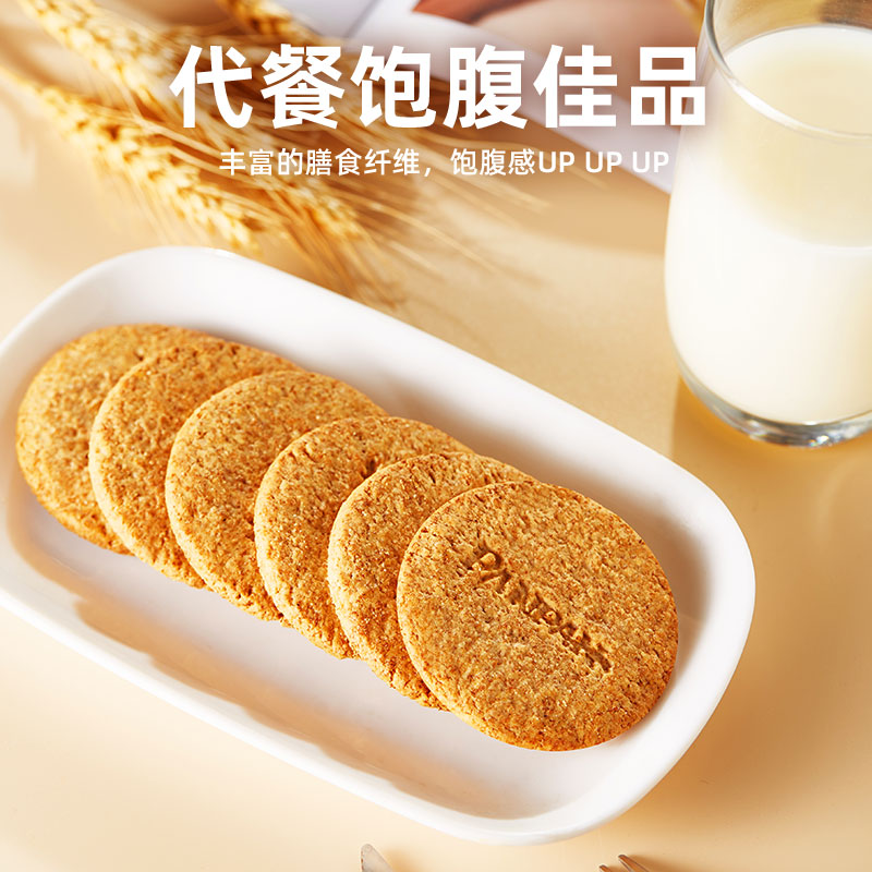 盼盼梅尼耶0蔗糖高纤维粗粮饼干540g*1箱杂粮代餐早餐零食品礼盒 - 图2