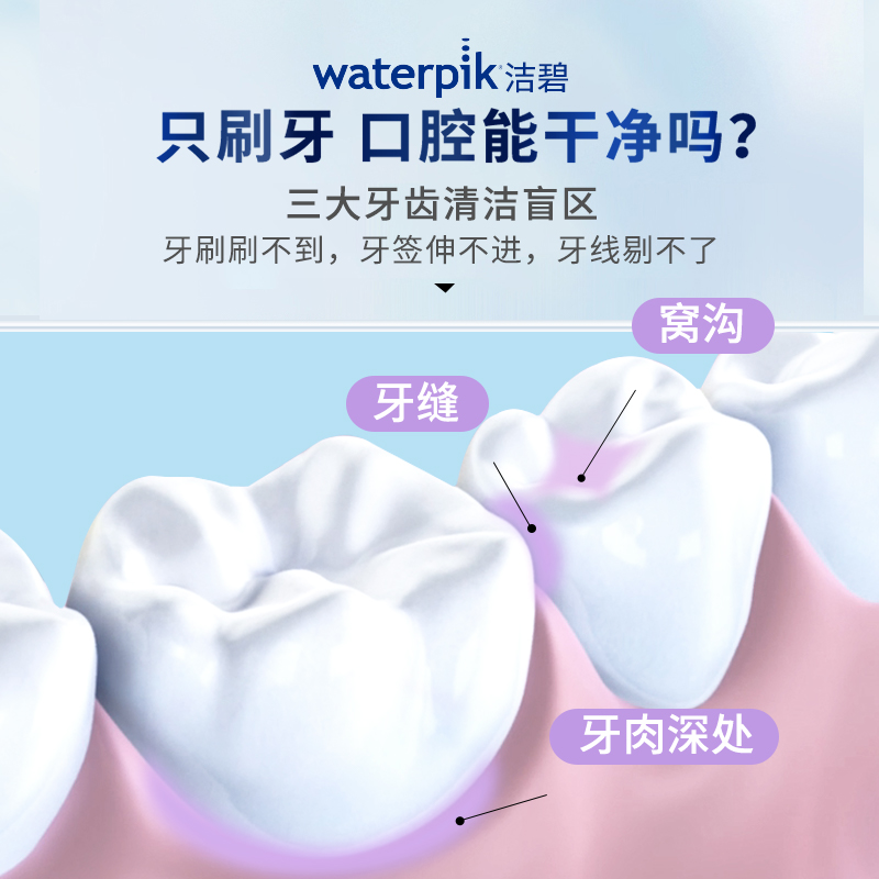 waterpik洁碧便携式手持冲牙器水牙线洗牙器GS5官配两支喷头