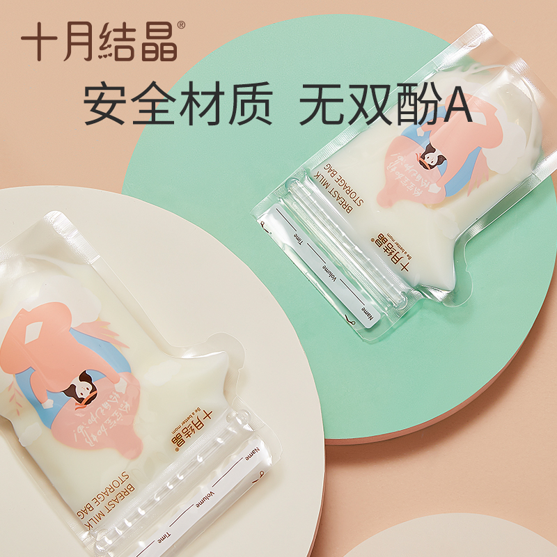 十月结晶一次性壶嘴型母乳储奶袋小容量母乳保鲜储存袋150ml32片 - 图2