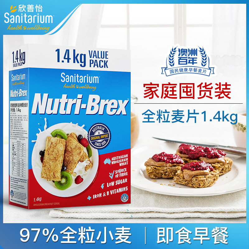 【进口】欣善怡全谷物麦片1.4kg*1盒即食全麦早餐脆饱腹代餐食品