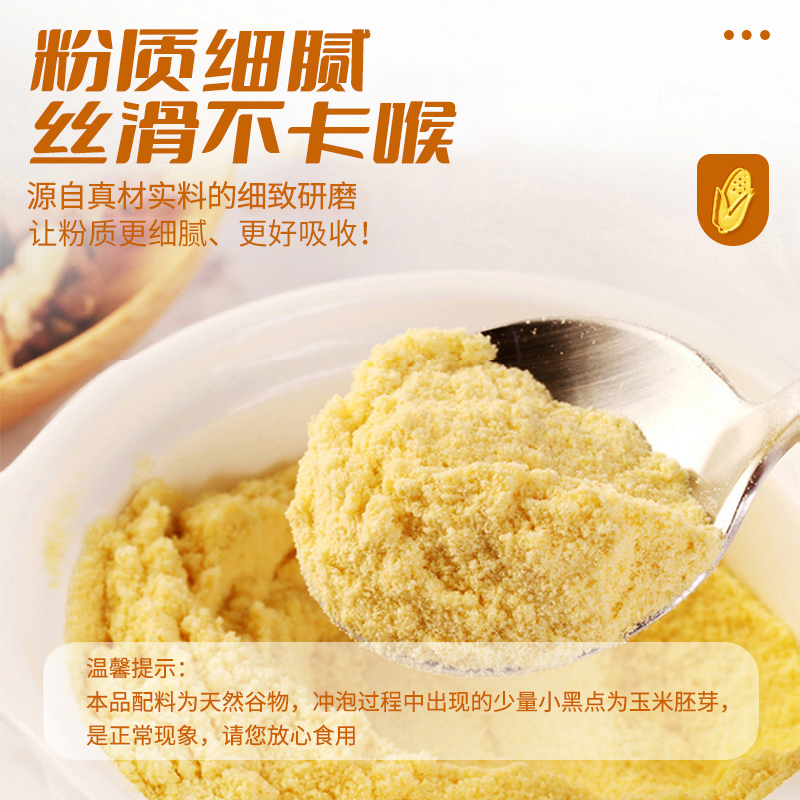 盖亚农场玉米糊熟玉米粉40g*20小包即食冲饮0脂代餐粉杂粮早餐粥 - 图2