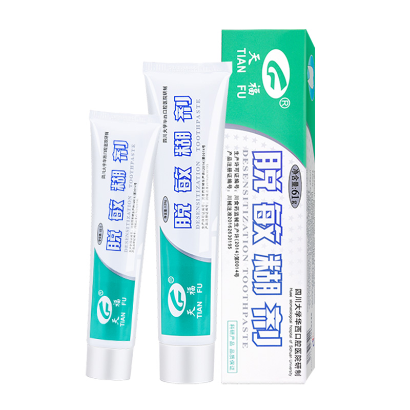 天福120g脱敏糊剂牙膏四川华西成人牙齿敏感修护牙龈儿童防蛀牙