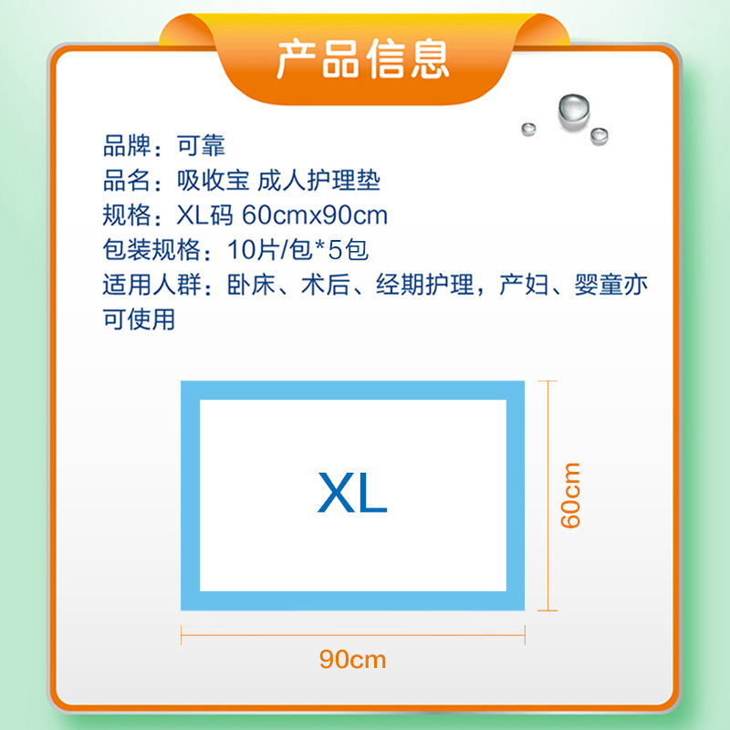 可靠吸收宝护理垫600*900mm*50片看护垫隔尿垫产妇老人均可使用 - 图3