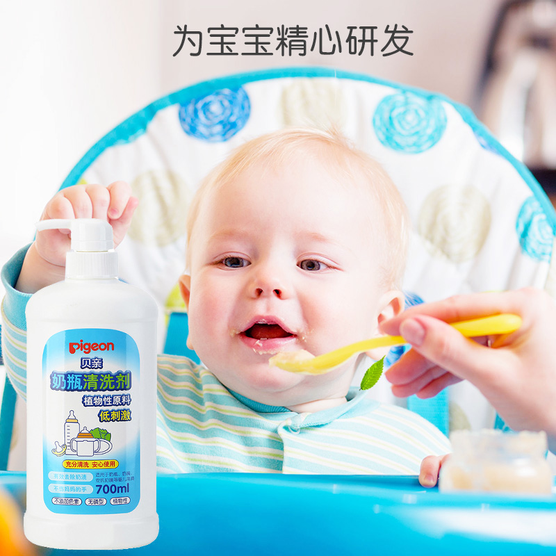 【贝亲】婴儿果蔬奶瓶清洗剂1300ml