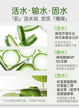 寻荟记芦荟保湿喷雾便携旅行