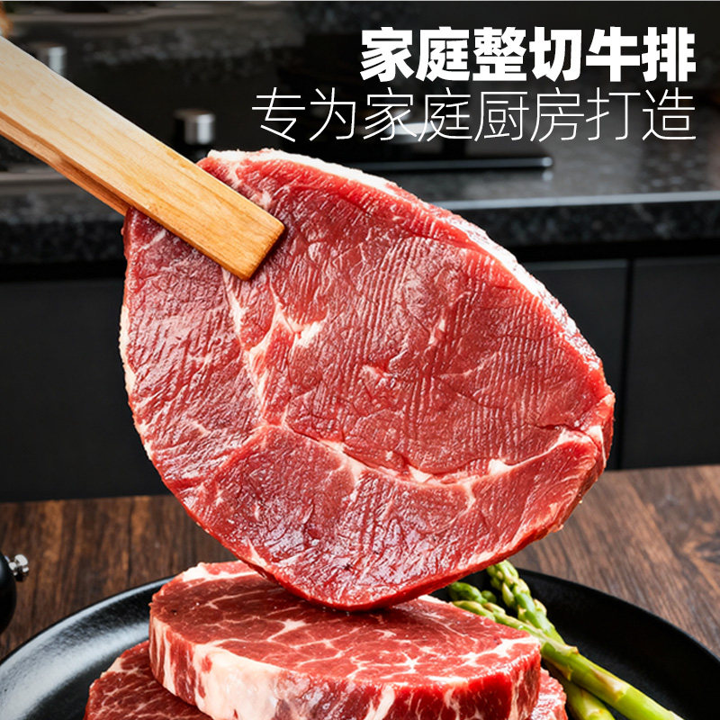 大希地整切菲力西冷牛排儿童黑椒牛扒套餐牛肉家庭半成品新鲜日期