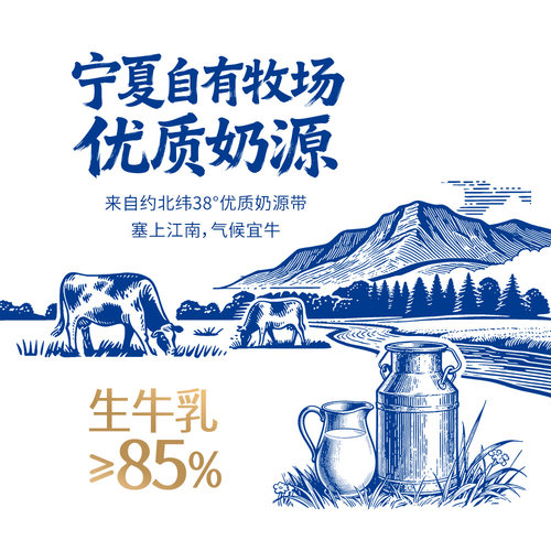 新希望夏进八宝茶牛奶243ml*15瓶宁夏地域特色风味 - 图2