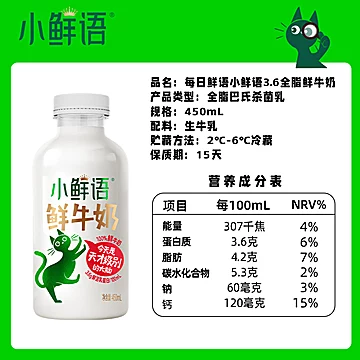 每日鲜语鲜牛奶450ml+185ml*9[5元优惠券]-寻折猪