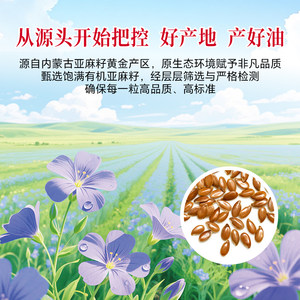 红井源有机亚麻籽油内蒙古纯正宗低温冷榨一级家庭炒菜油食用油