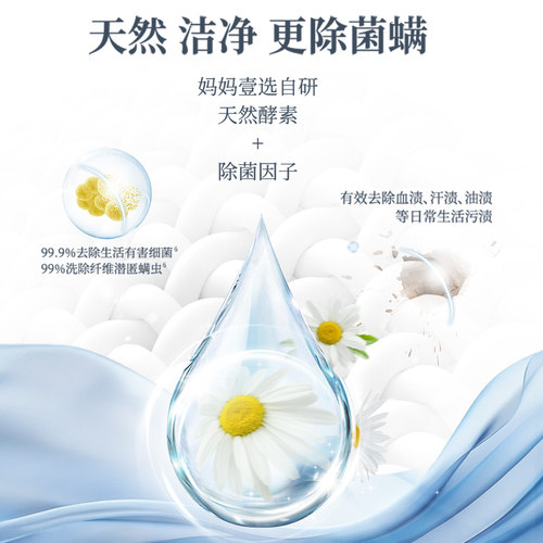 妈妈壹选留香洗衣液13斤亲肤柔护持久留香婴童宝妈可用威露士出品 - 图0