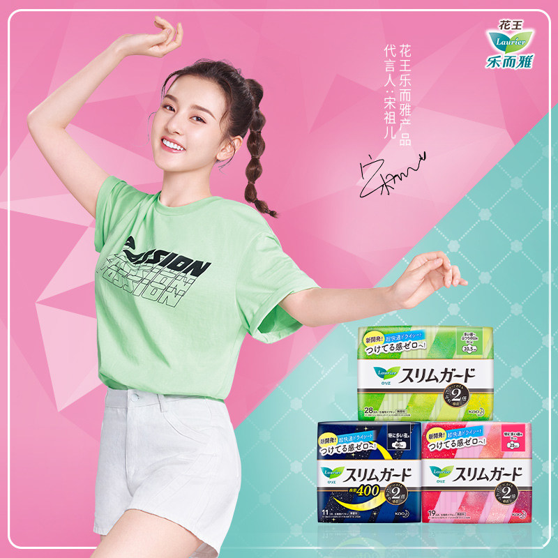 日本进口花王乐而雅零触感女卫生巾 天猫超市卫生巾