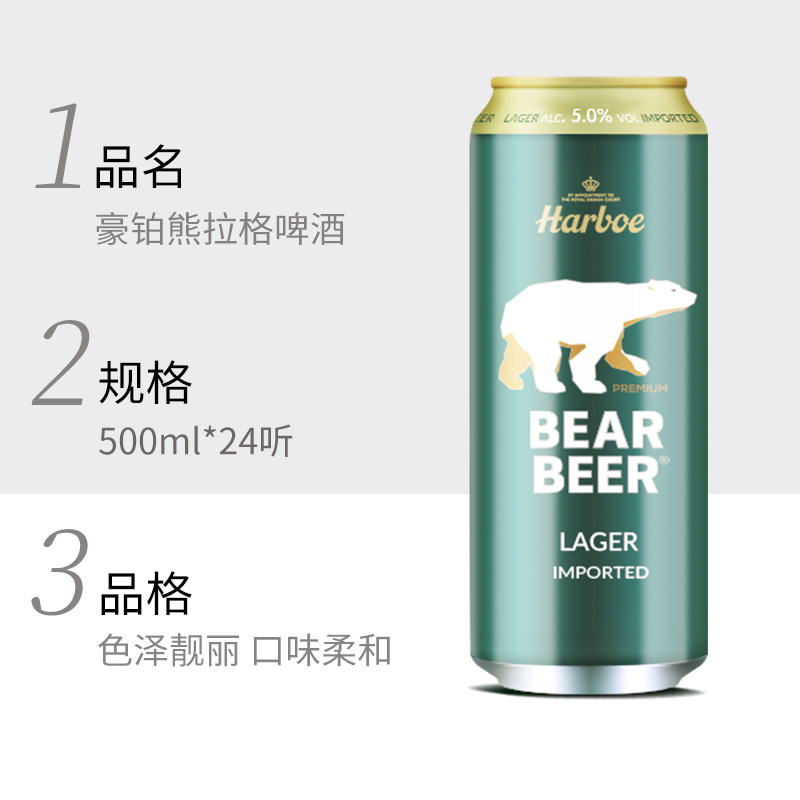 豪铂熊啤酒拉格500ml*24听整箱装德国原装进口 - 图0