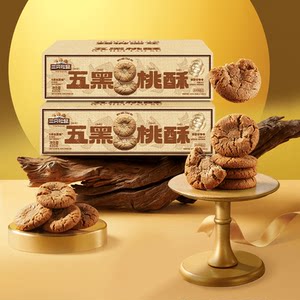 三只松鼠五黑桃酥中式糕点心早餐酥饼休闲小零食下午茶饼干传统