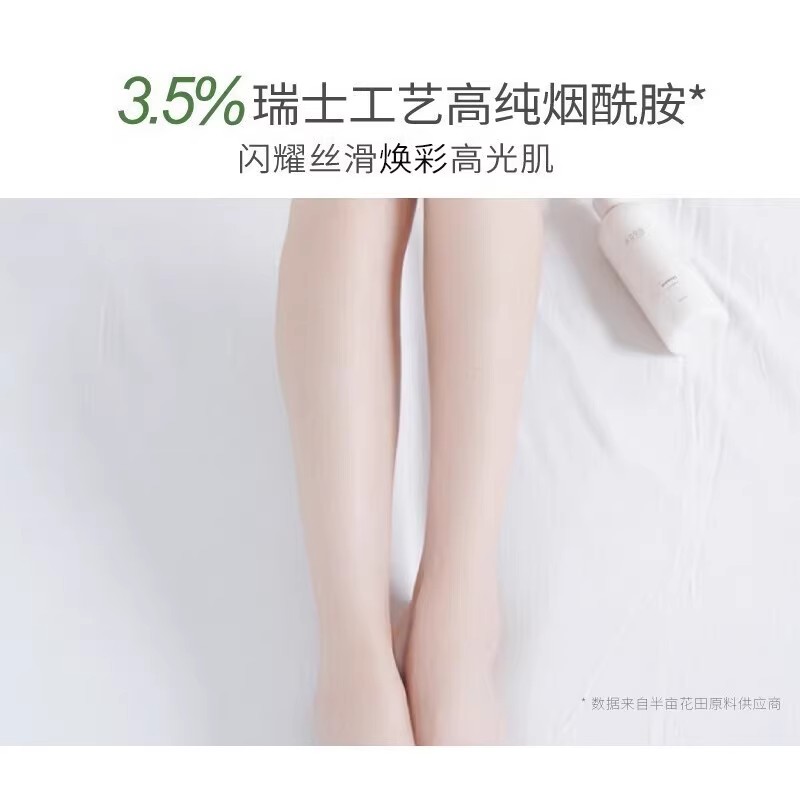 半亩花田烟酰胺果酸身体乳滋润保湿补水防干裂秋冬护肤乳