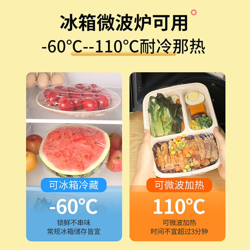 洁成一次性保鲜膜套食物水果松紧彩条碗盘保鲜膜罩600只升级版 - 图3