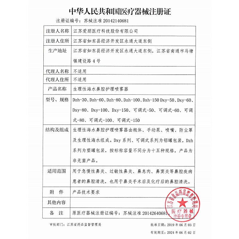 诺斯清生理性鼻腔海盐水洗鼻器鼻塞过敏性鼻炎喷雾专用药成人鼻喷 - 图3