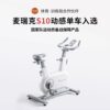 Merrick Jueying one2 generation dynamic bicycle magnetically controlled static bike