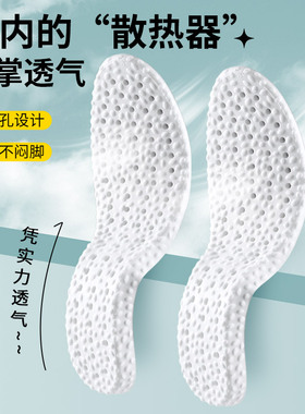 足印部落适用于彪马鞋垫高弹减震