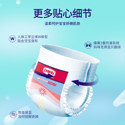 露安适艺术之星日夜拉拉裤L-XXXL尺码任选超薄透气学走裤 - 图3