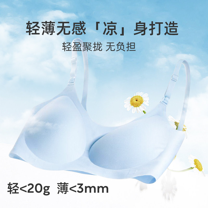  天猫超市哺乳文胸