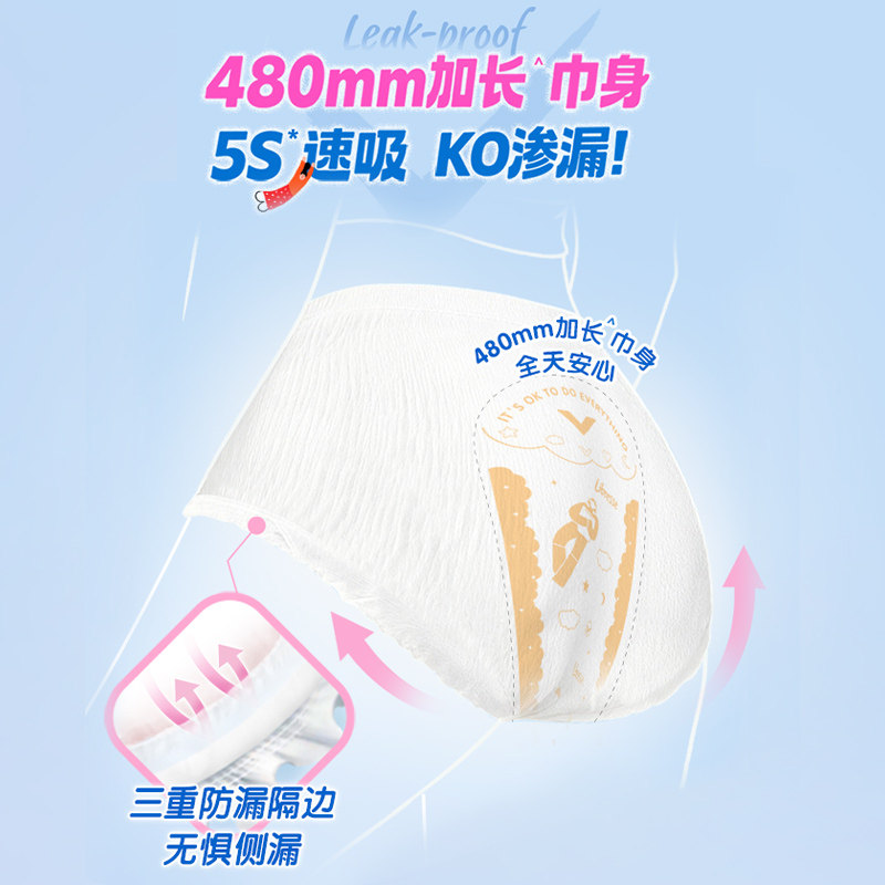 libresse薇尔活力卷卷裤M-L码1片*8包裤型卫生巾