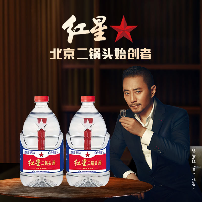 北京红星二锅头60度高度大桶装酒5L*2桶清香型酒水实惠大桶20斤装_酒类