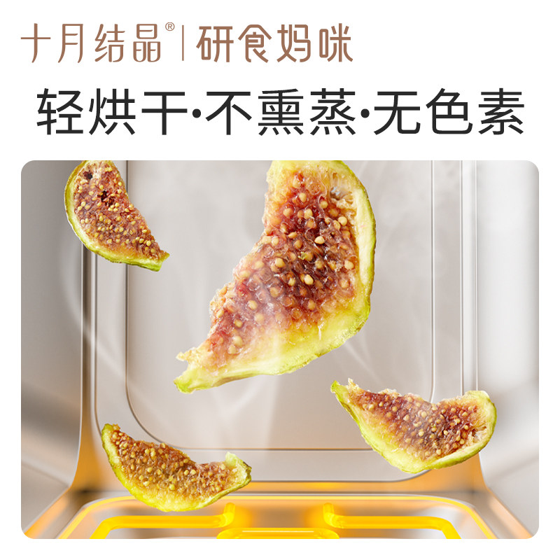 十月结晶研食妈咪无花果干无添加鲜果干即食孕妇零食孕期营养小吃,淘宝优惠券,粉丝福利购,淘宝优惠卷