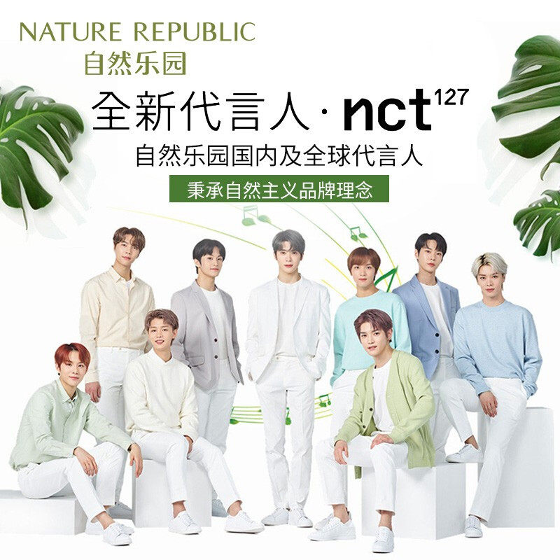 自然乐园芦荟胶面霜祛痘印女面膜 天猫超市乳液/面霜