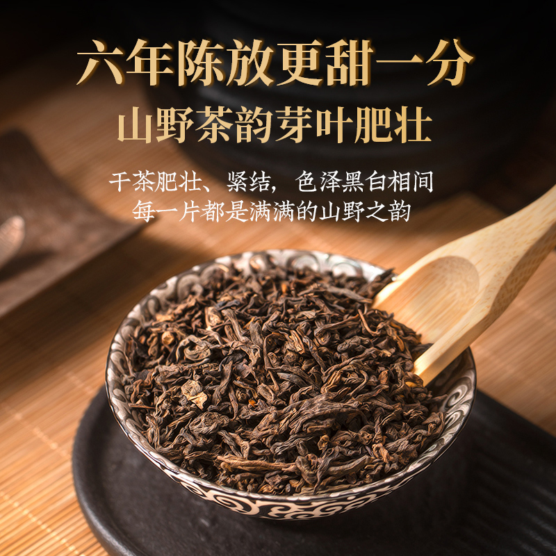 淘茶飘香黑茶6年陈六堡茶梧州广西散装茶叶去湿特级正品120g黑茶-图1