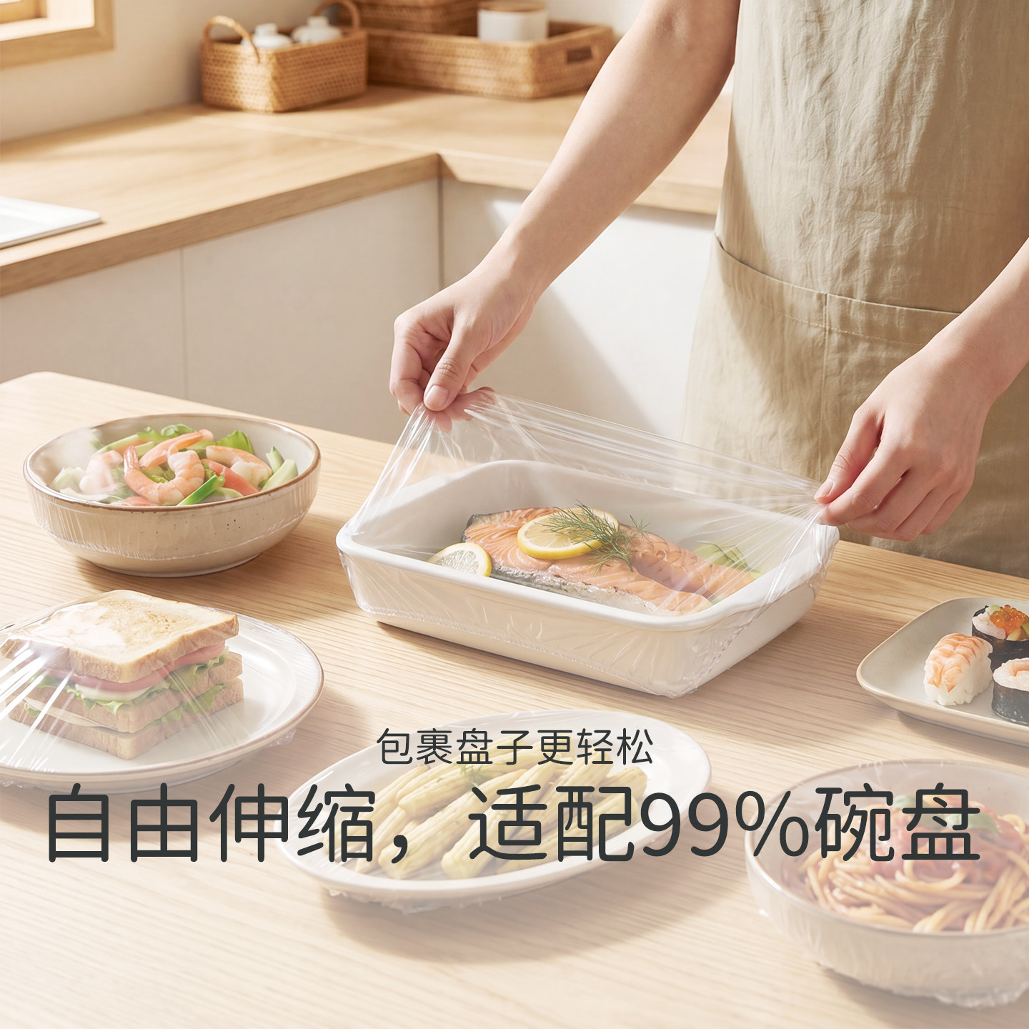 清清美一次性食品级专用保鲜膜套保鲜罩大号家庭装可抽悬挂300只