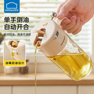 乐扣乐扣油壶厨房家用不挂油喷倒两用酱油罐食品级专用雾化喷油瓶