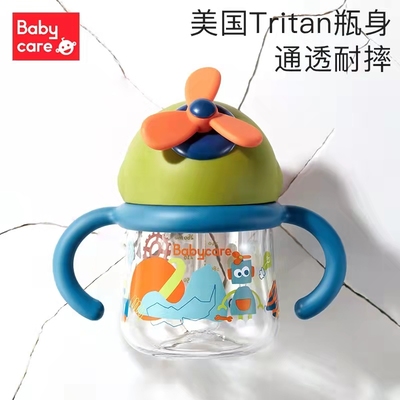 bcbabycare外出携带儿童吸管杯