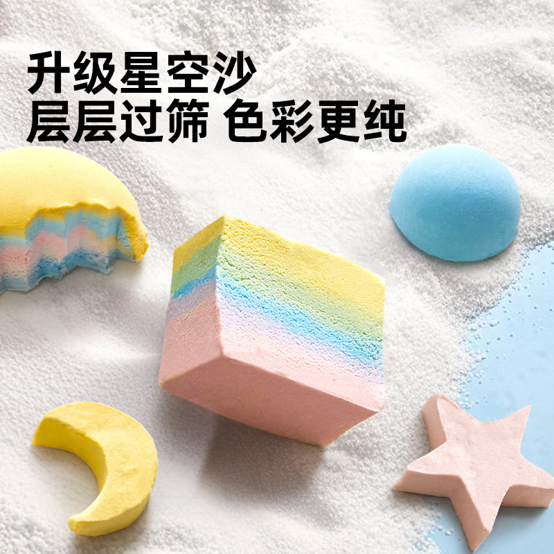 美乐童年星空沙感官探索玩具安全无毒不粘手3-6岁男女孩新年礼物,淘宝优惠券,粉丝福利购,淘宝优惠卷