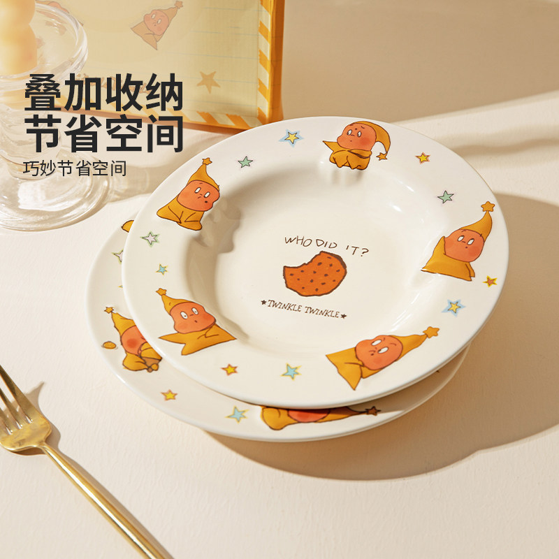 摩登主妇星星人餐具可爱盘子家用早餐盘乔迁礼物漂亮的甜品水果盘,淘宝优惠券,粉丝福利购,淘宝优惠卷